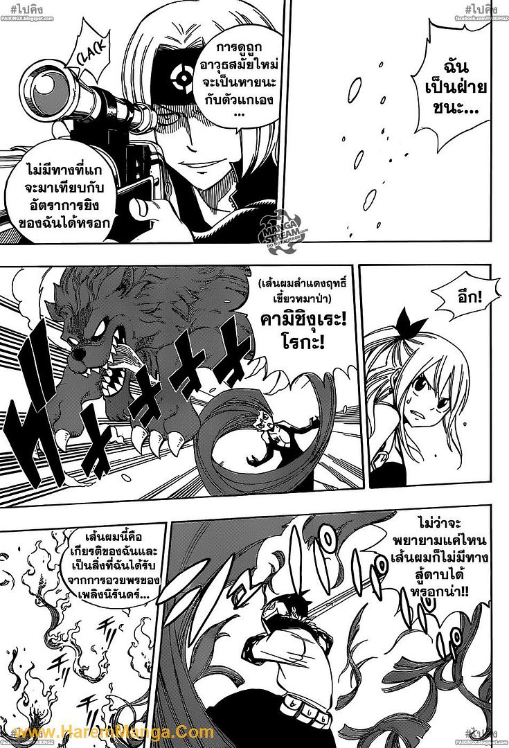 Fairy Tail -347