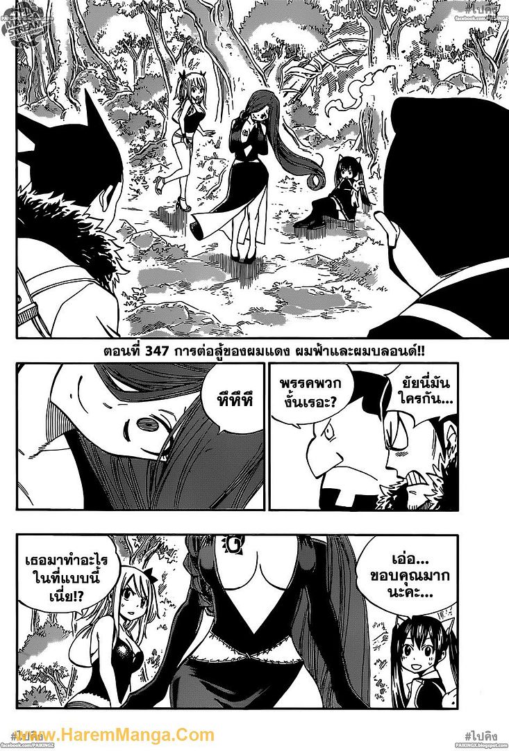 Fairy Tail -347