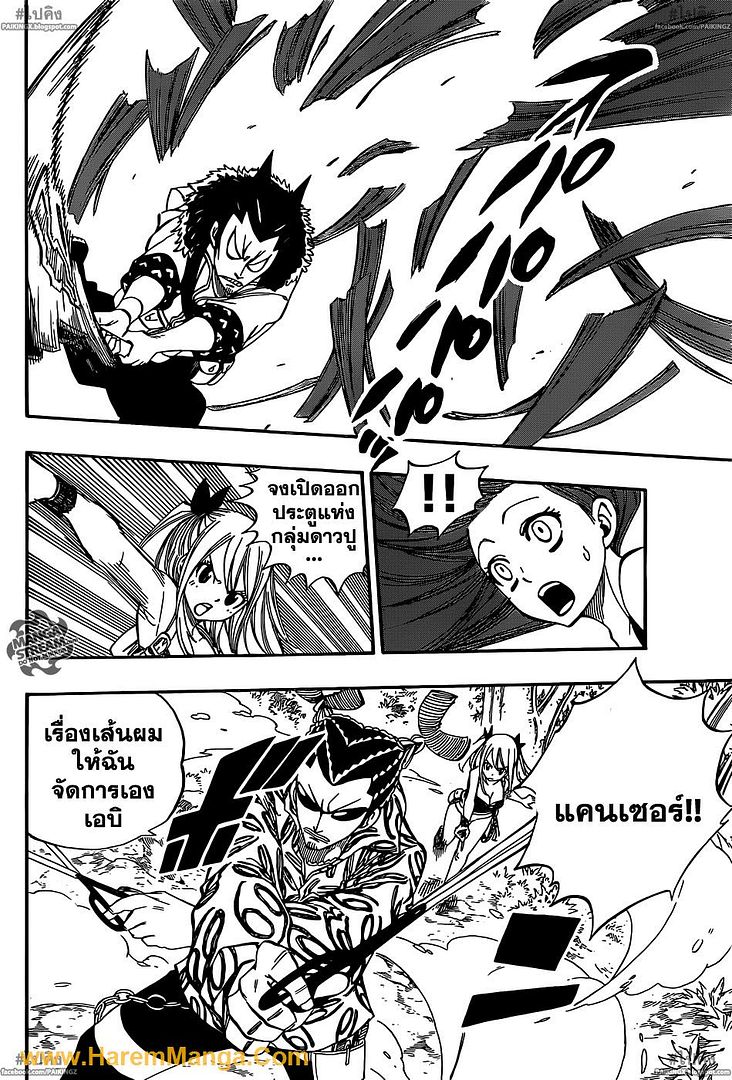 Fairy Tail -347