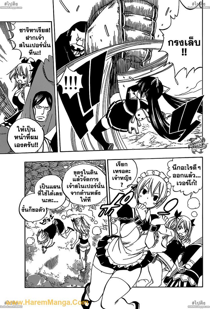 Fairy Tail -347