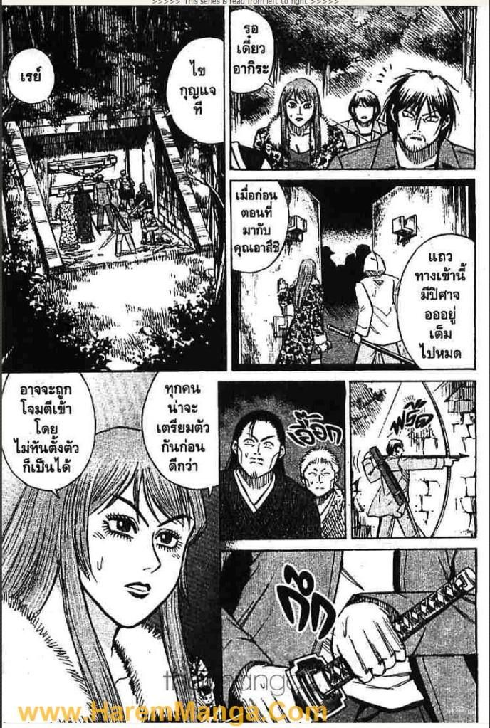 Chapter 117 Page 4